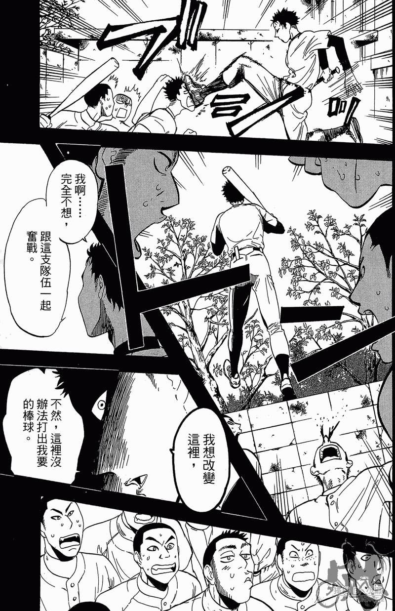 投捕兄弟档第13卷图