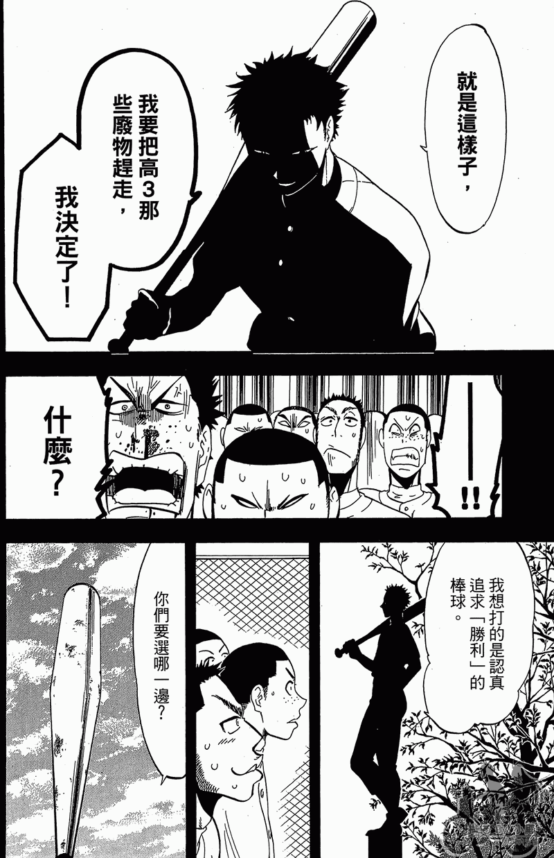 投捕兄弟档第13卷图