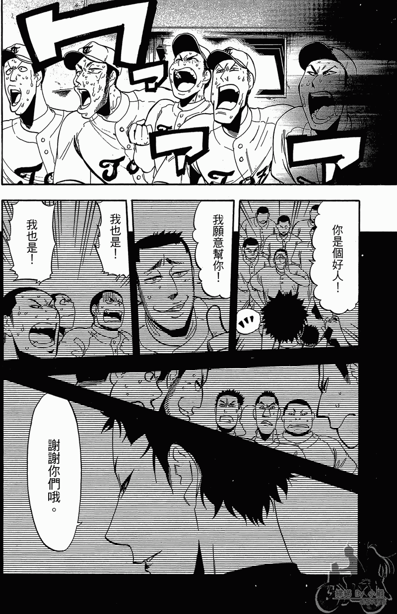 投捕兄弟档第13卷图