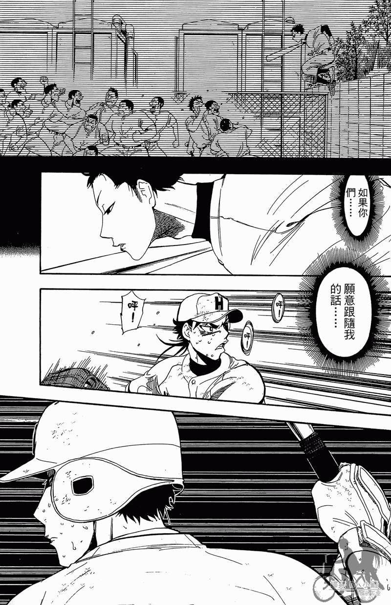 投捕兄弟档第13卷图