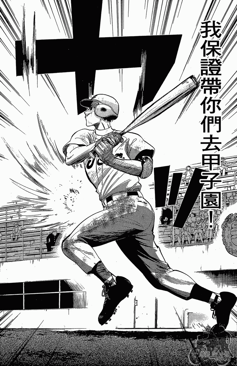 投捕兄弟档第13卷图