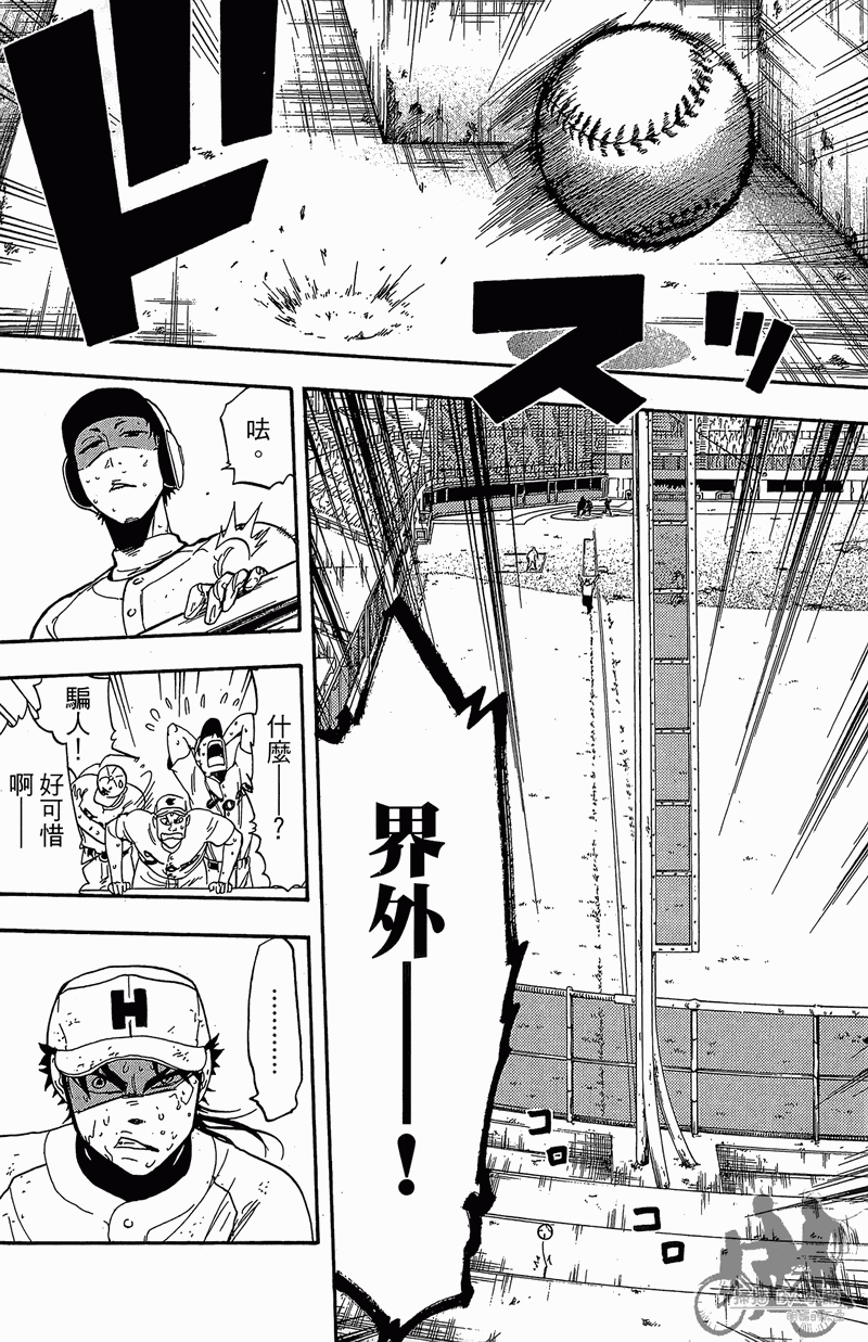 投捕兄弟档第13卷图