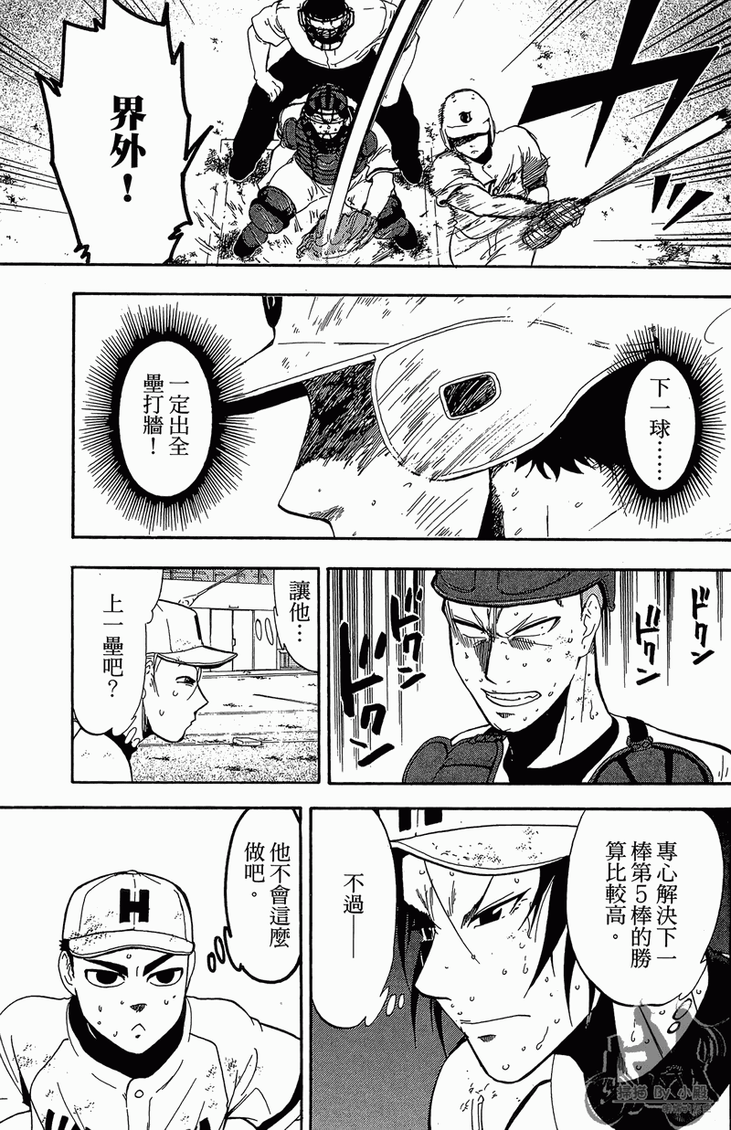 投捕兄弟档第13卷图