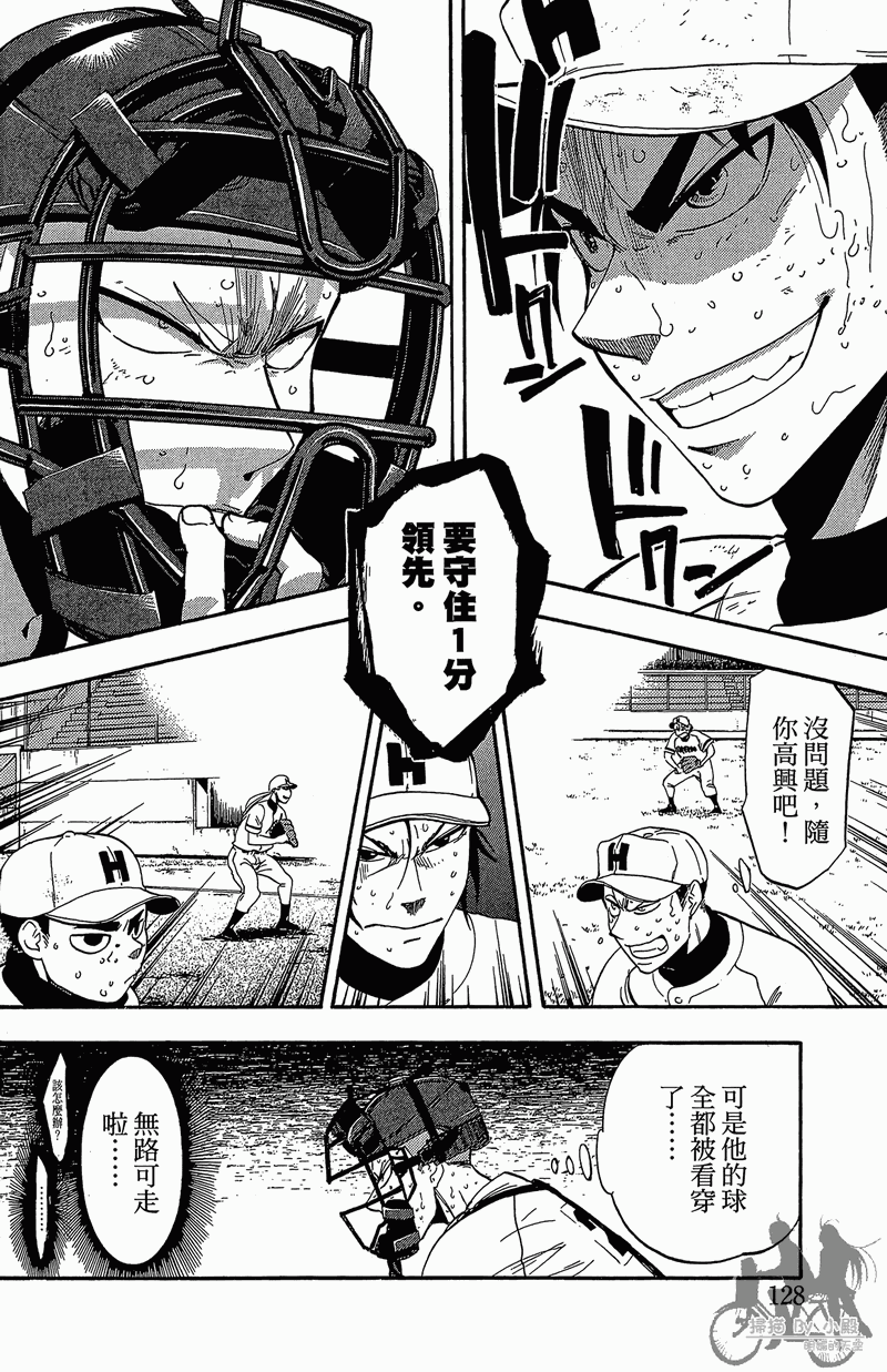 投捕兄弟档第13卷图