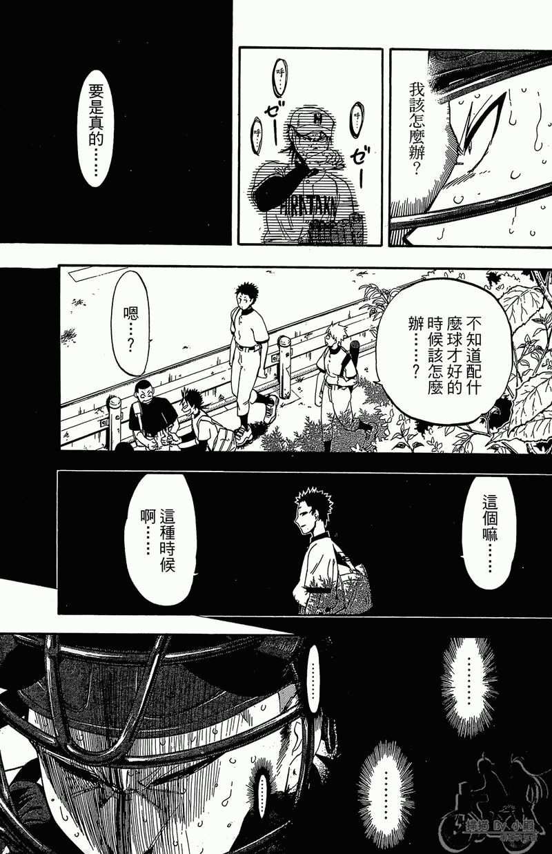 投捕兄弟档第13卷图