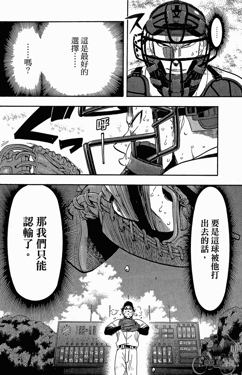 投捕兄弟档第13卷图