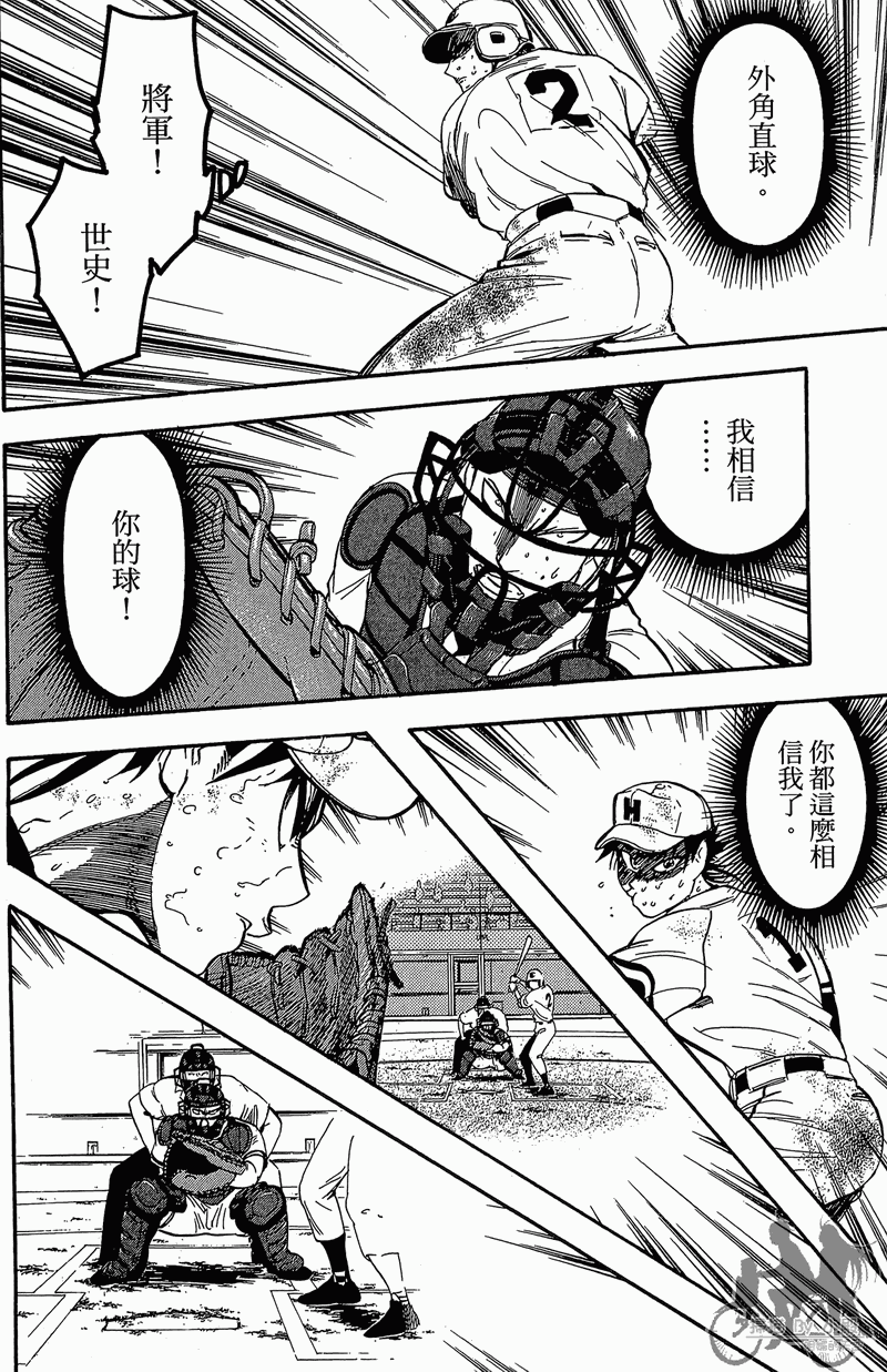 投捕兄弟档第13卷图