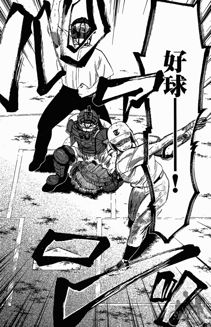 投捕兄弟档第13卷图