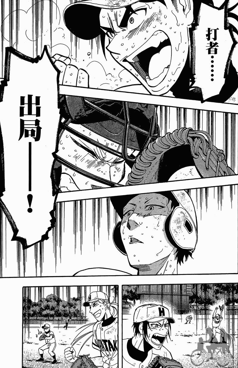 投捕兄弟档第13卷图