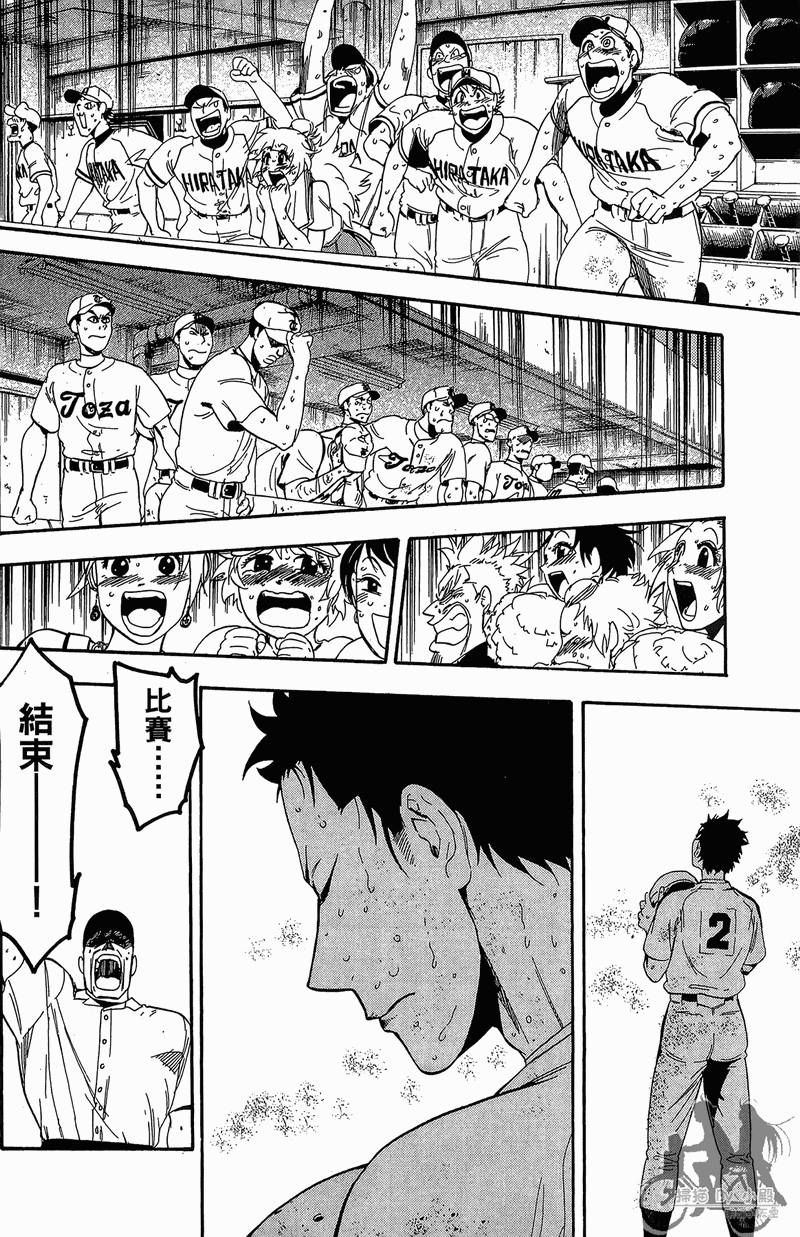 投捕兄弟档第13卷图