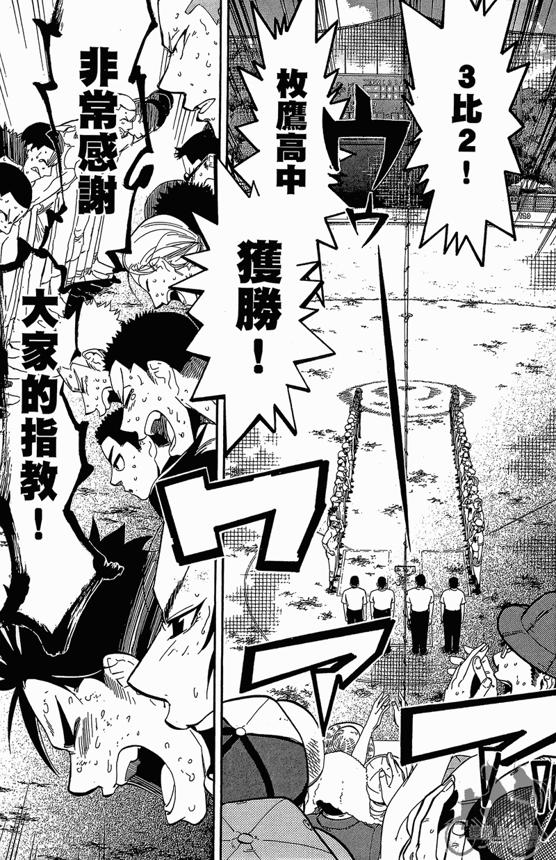 投捕兄弟档第13卷图