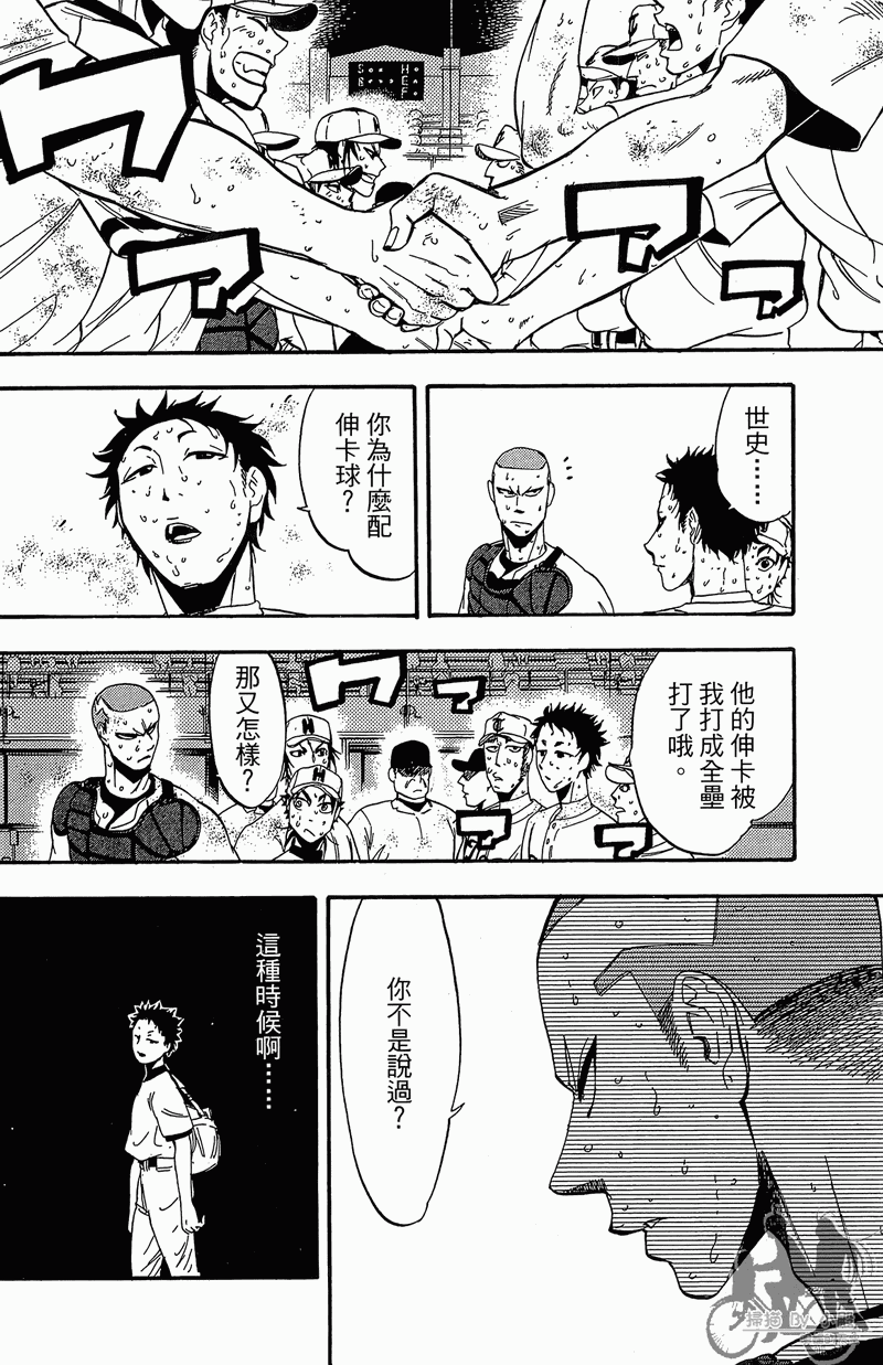 投捕兄弟档第13卷图