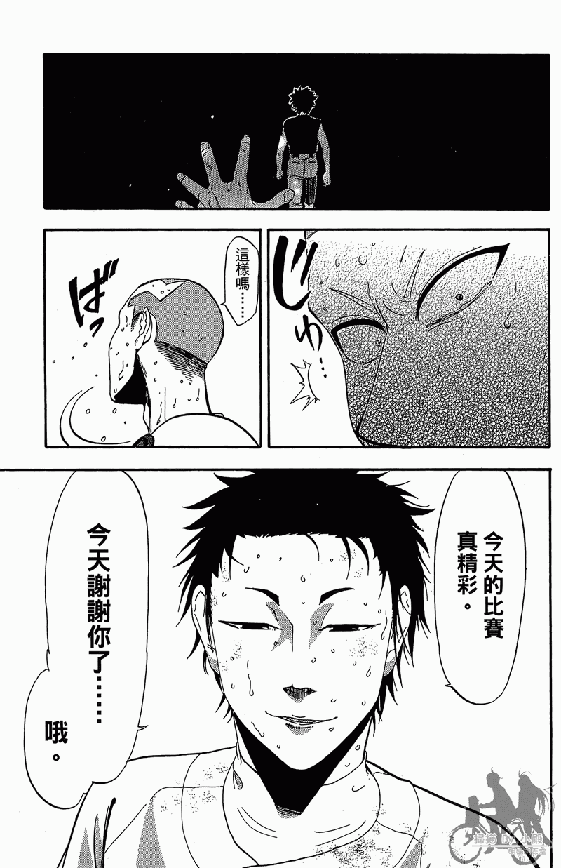 投捕兄弟档第13卷图