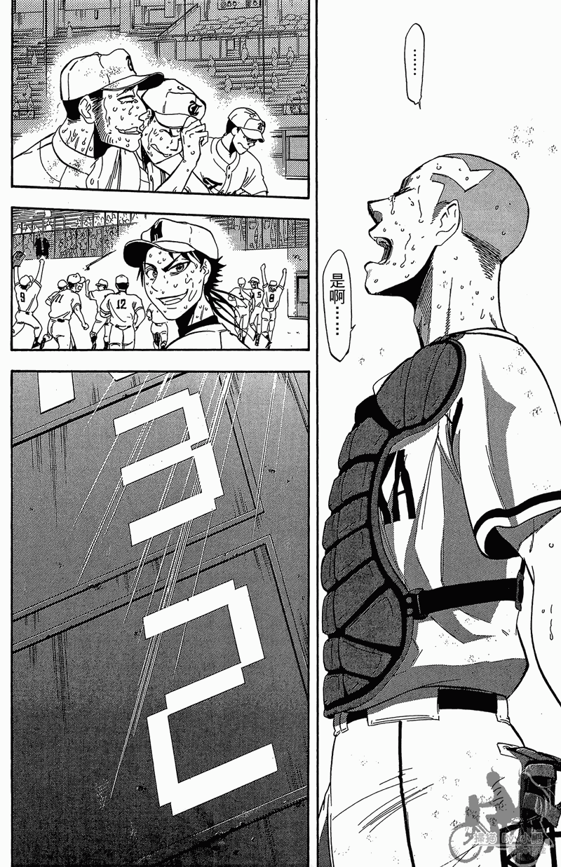 投捕兄弟档 第13卷 第147页