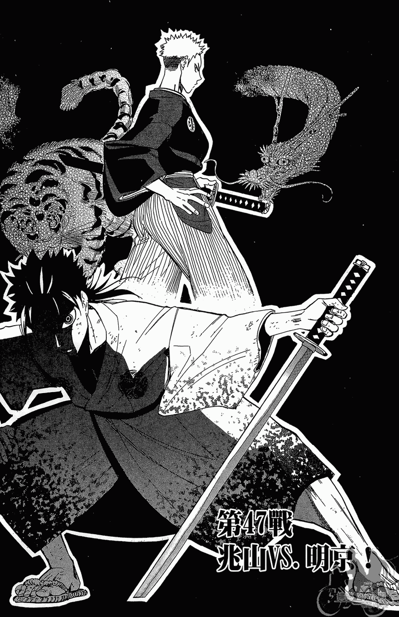 投捕兄弟档 第13卷 第148页