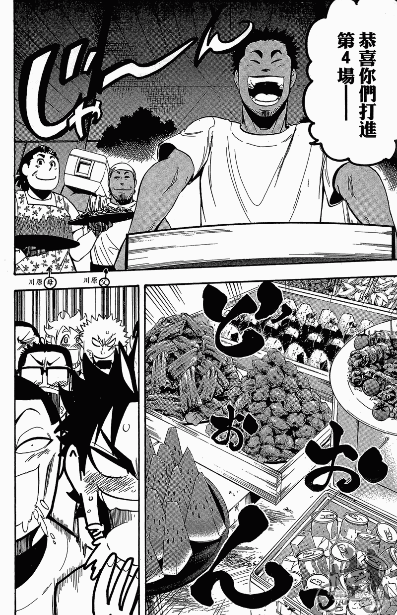 投捕兄弟档 第13卷 第149页