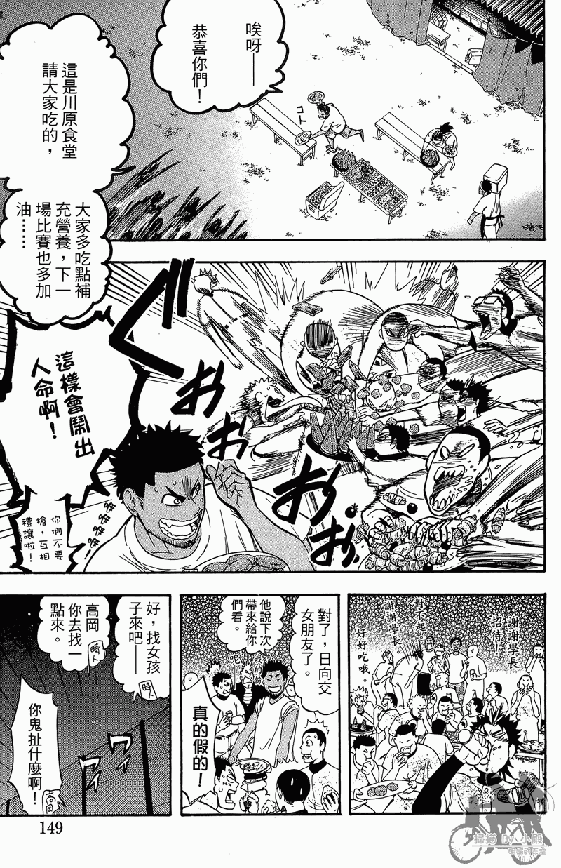 投捕兄弟档 第13卷 第150页