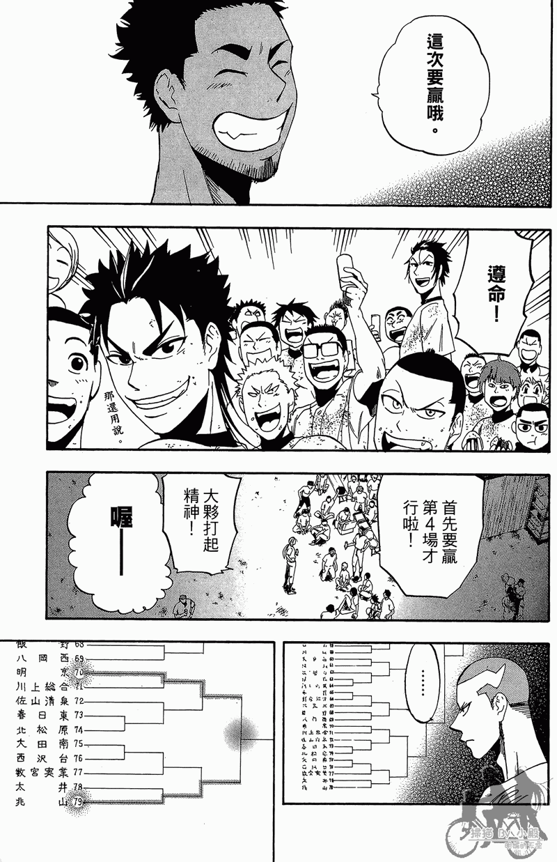 投捕兄弟档 第13卷 第152页