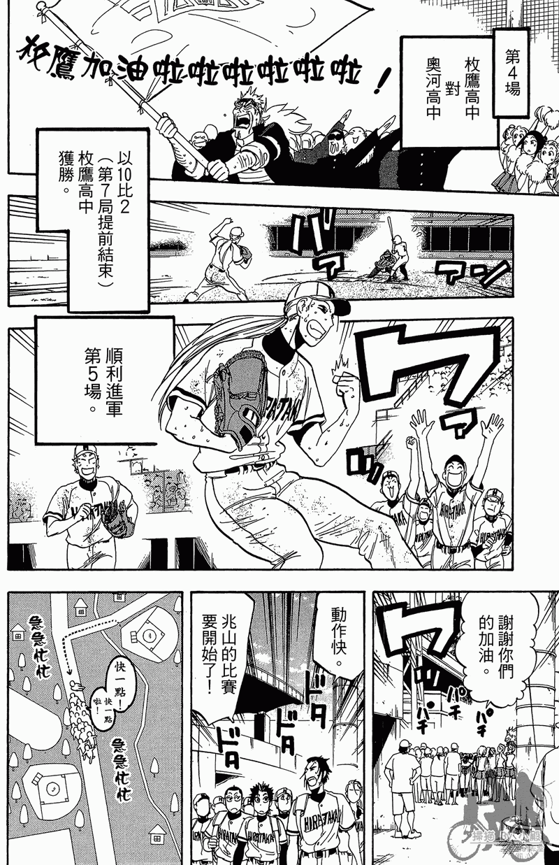 投捕兄弟档 第13卷 第153页