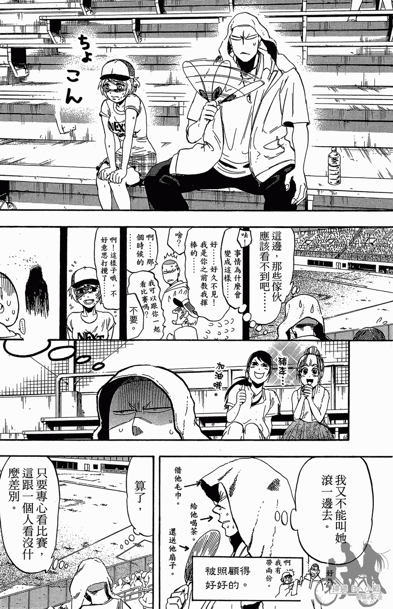 投捕兄弟档 第13卷 第157页