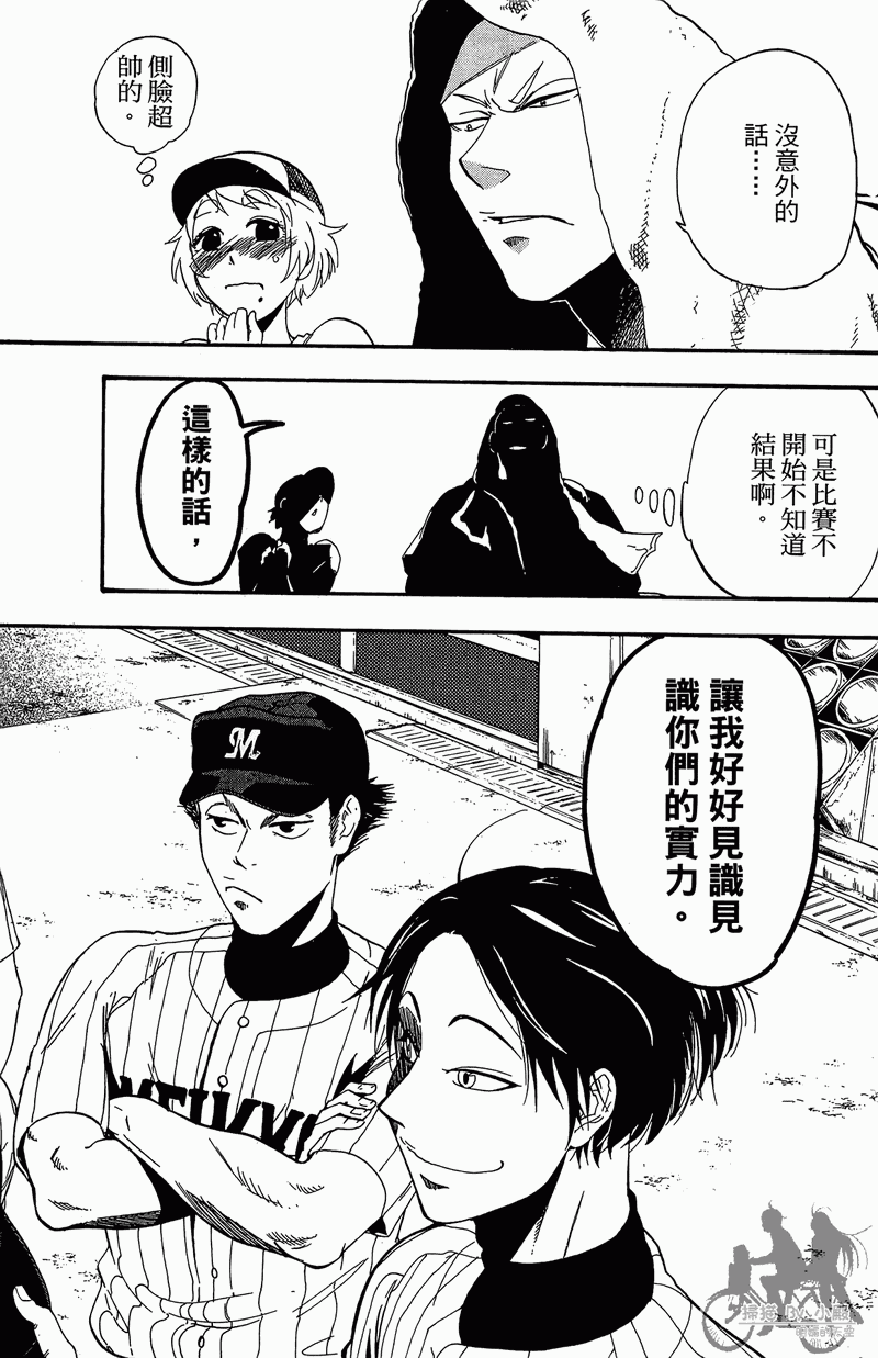 投捕兄弟档 第13卷 第160页