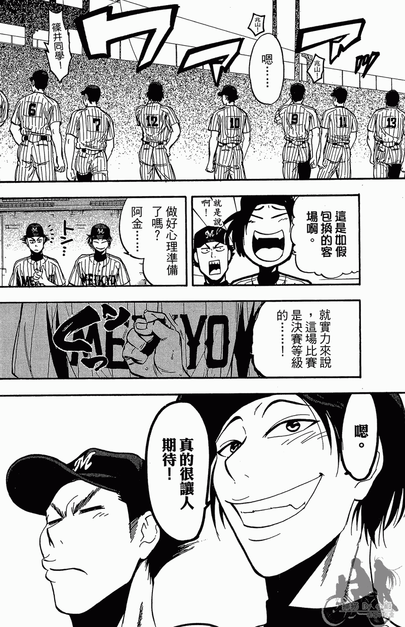 投捕兄弟档 第13卷 第161页