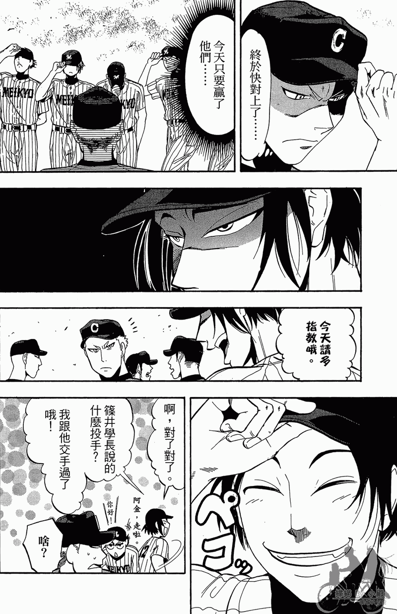 投捕兄弟档 第13卷 第165页