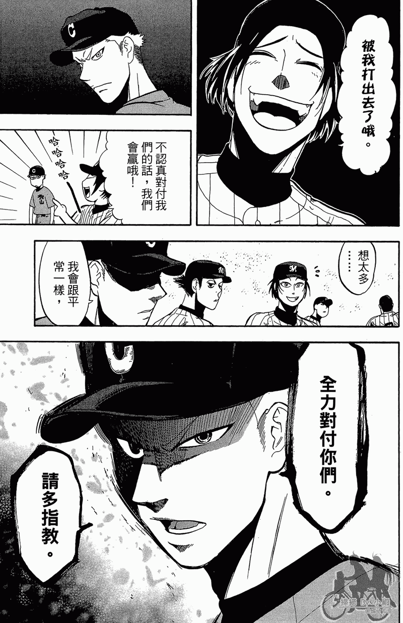 投捕兄弟档 第13卷 第166页