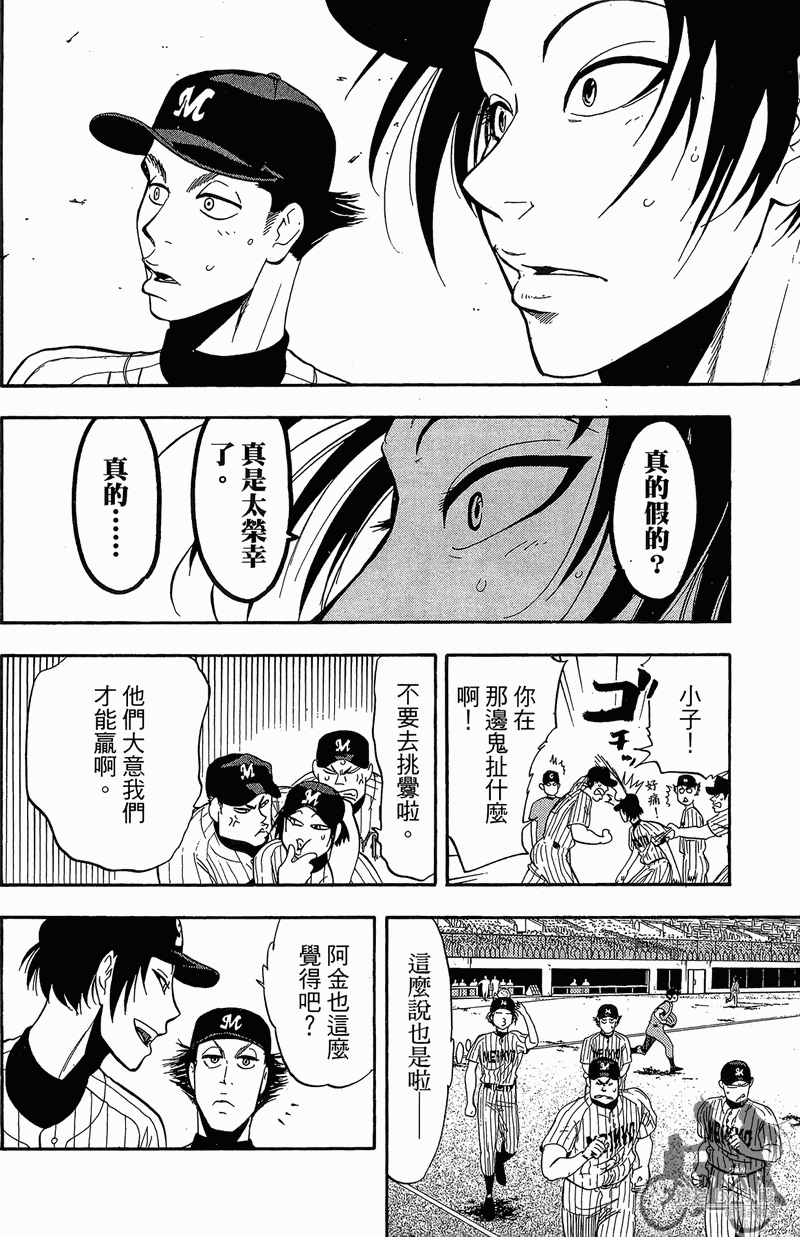 投捕兄弟档 第13卷 第167页