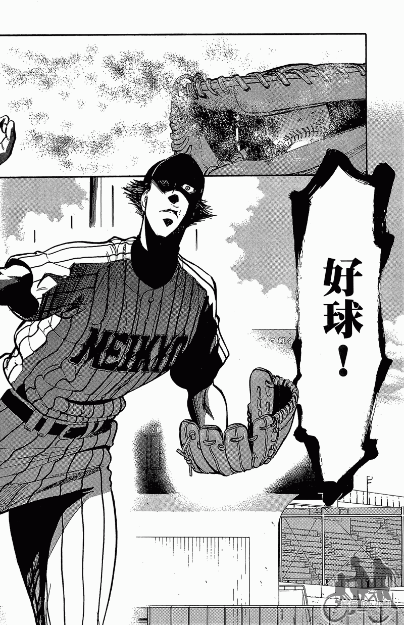 投捕兄弟档 第13卷 第169页