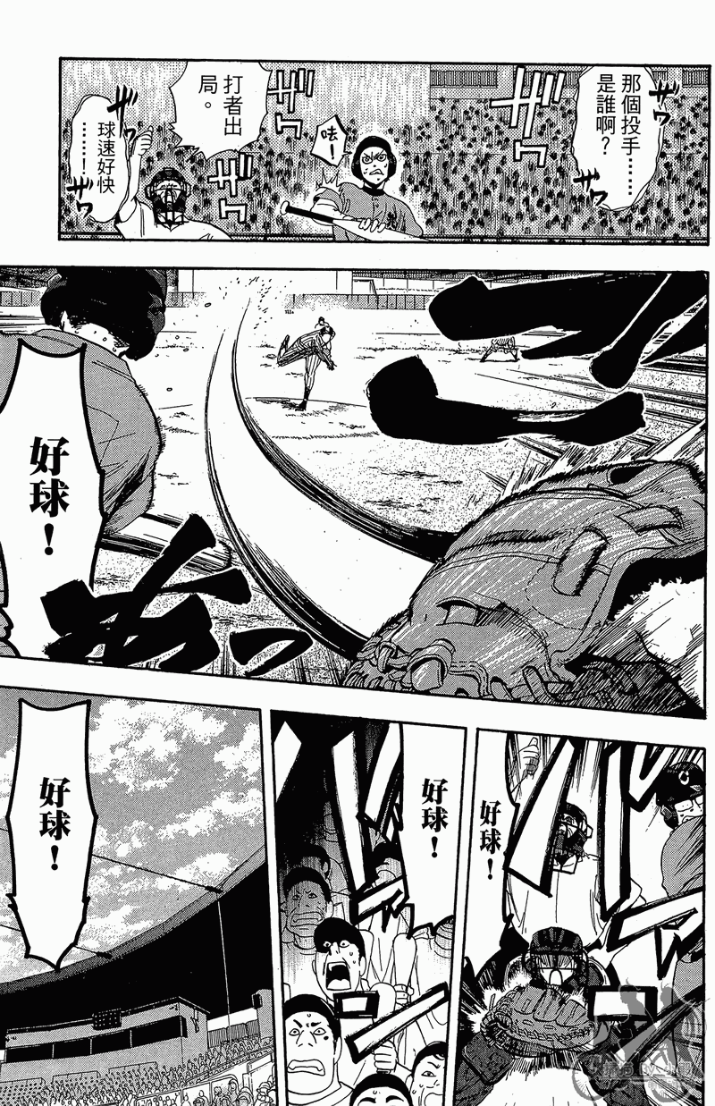 投捕兄弟档 第13卷 第170页