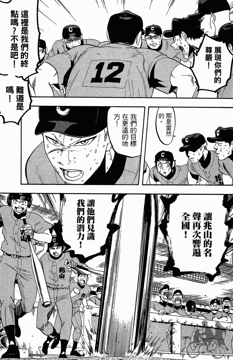 投捕兄弟档 第13卷 第172页