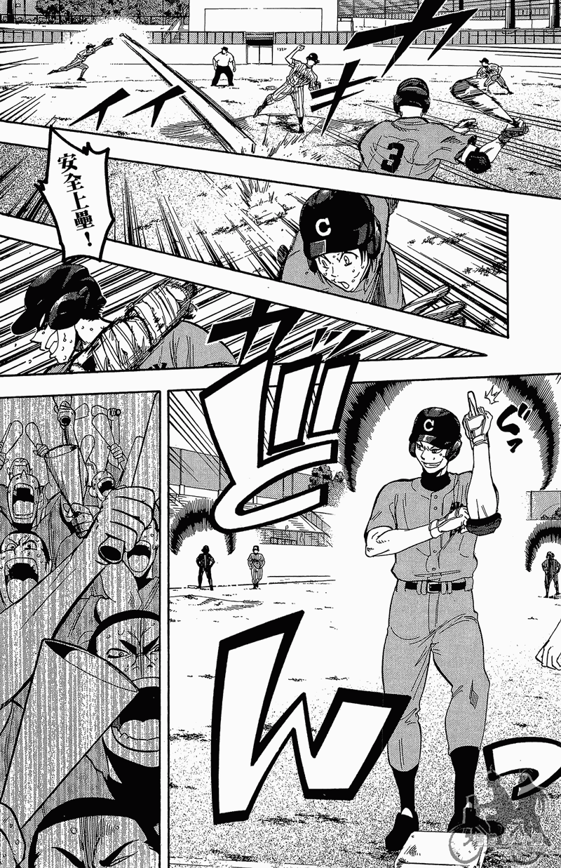 投捕兄弟档 第13卷 第173页