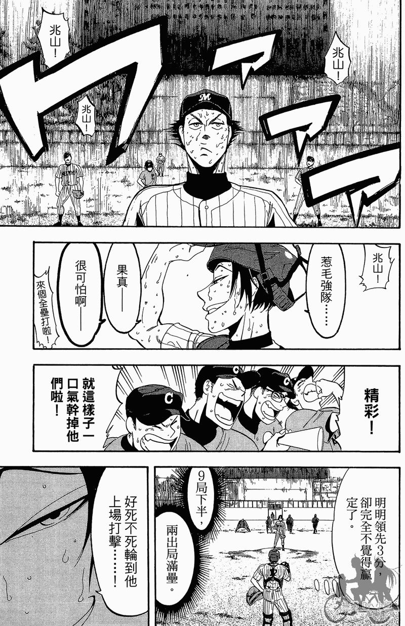 投捕兄弟档 第13卷 第174页