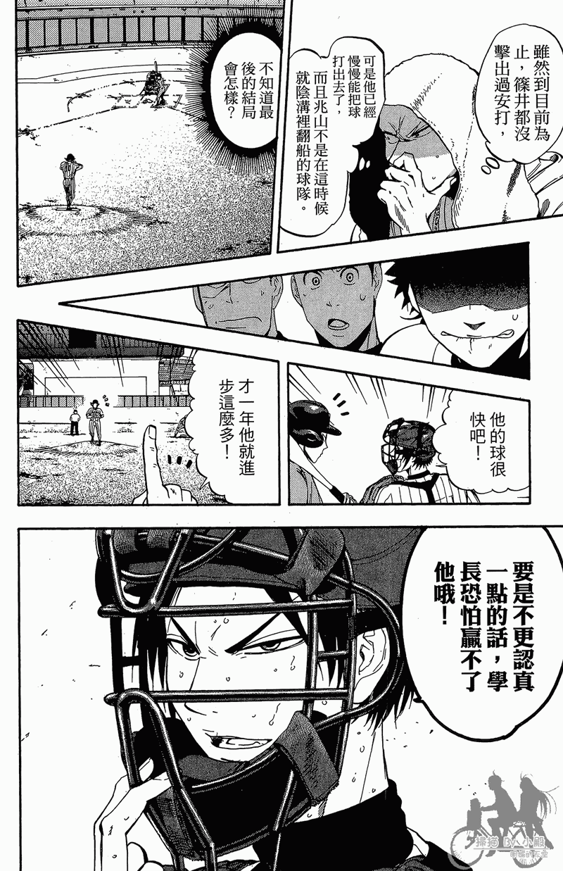 投捕兄弟档 第13卷 第177页