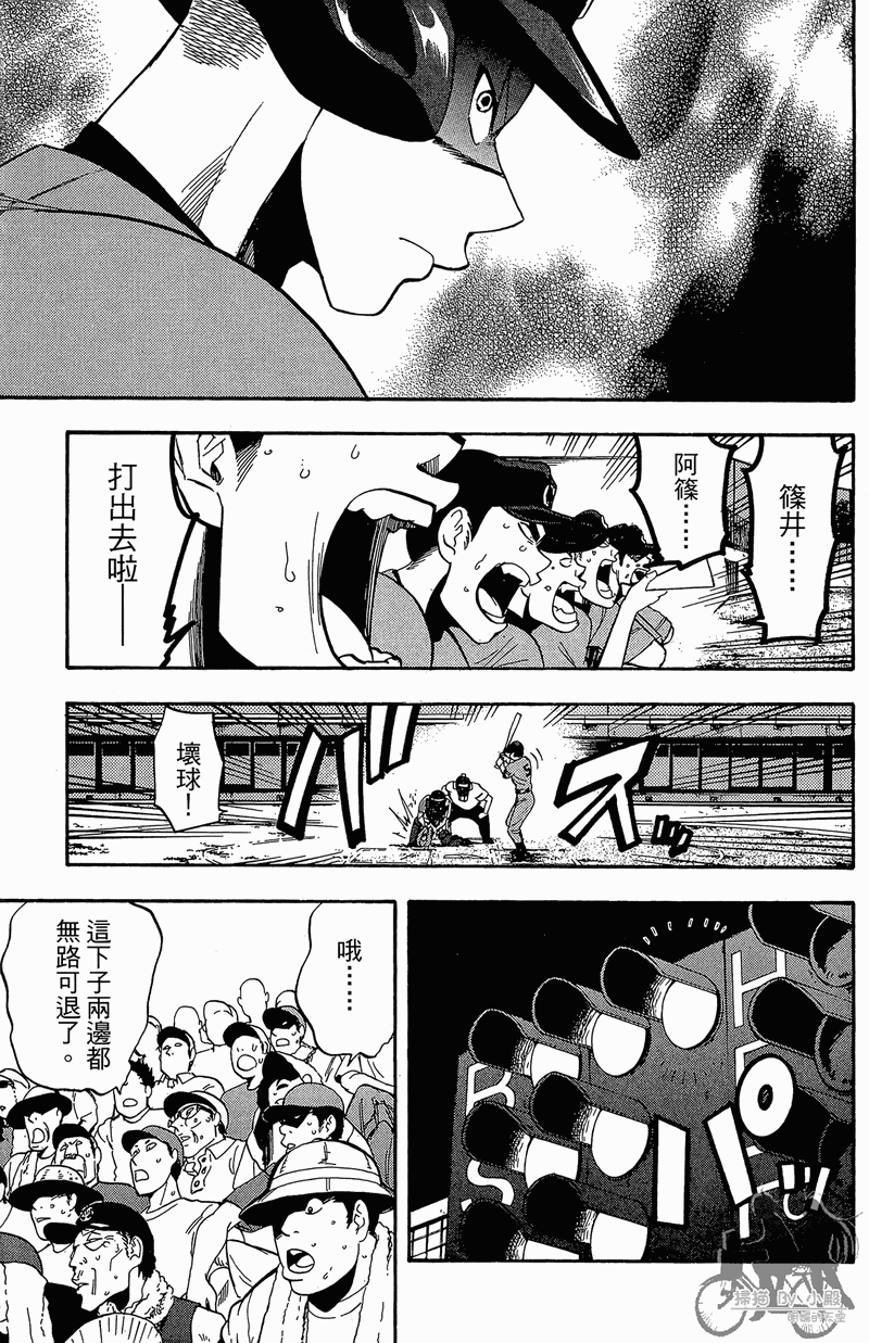 投捕兄弟档 第13卷 第178页