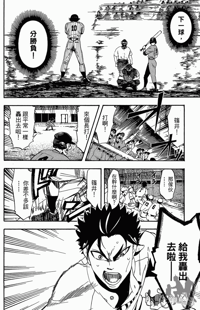 投捕兄弟档 第13卷 第179页