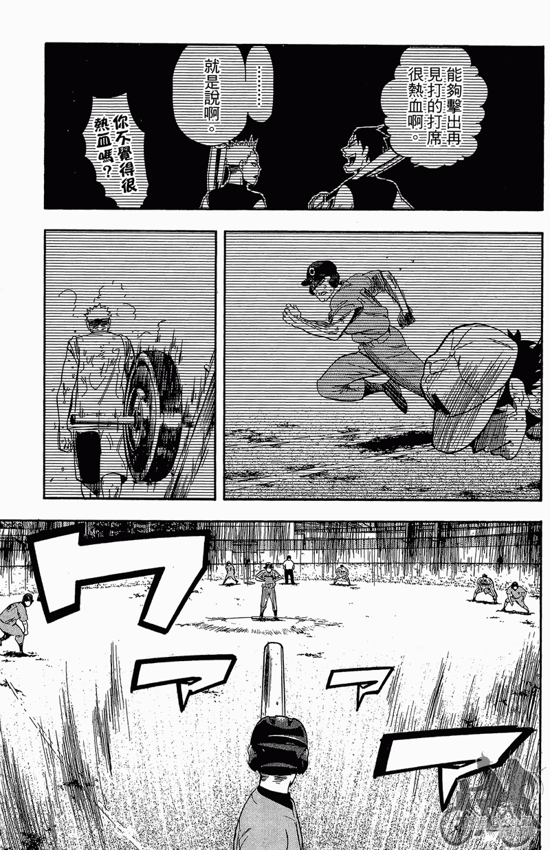 投捕兄弟档 第13卷 第180页