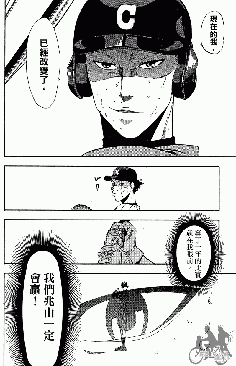 投捕兄弟档 第13卷 第181页