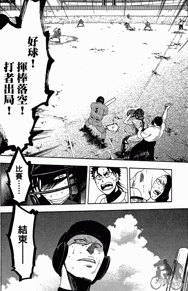 投捕兄弟档 第13卷 第185页