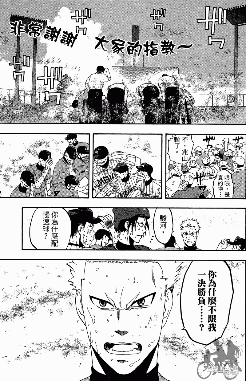 投捕兄弟档 第13卷 第186页