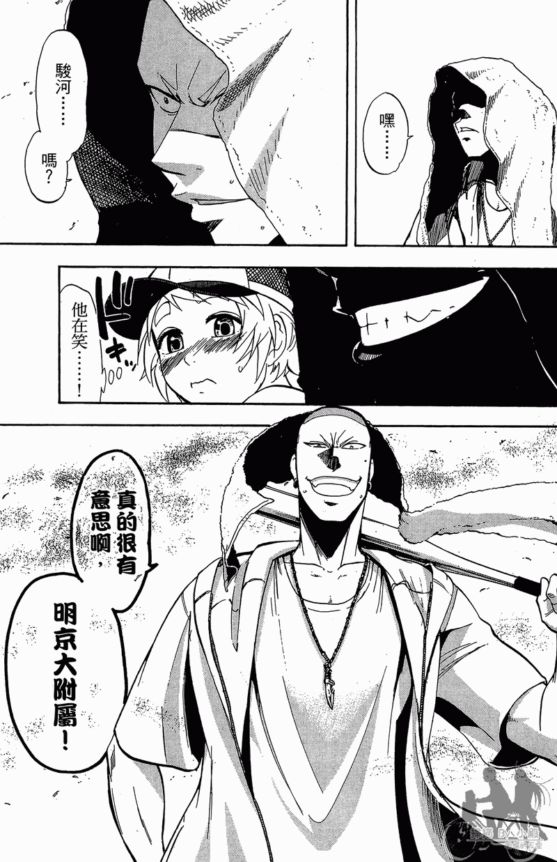 投捕兄弟档 第13卷 第188页