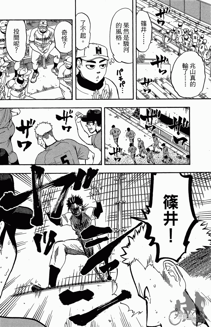 投捕兄弟档 第13卷 第189页