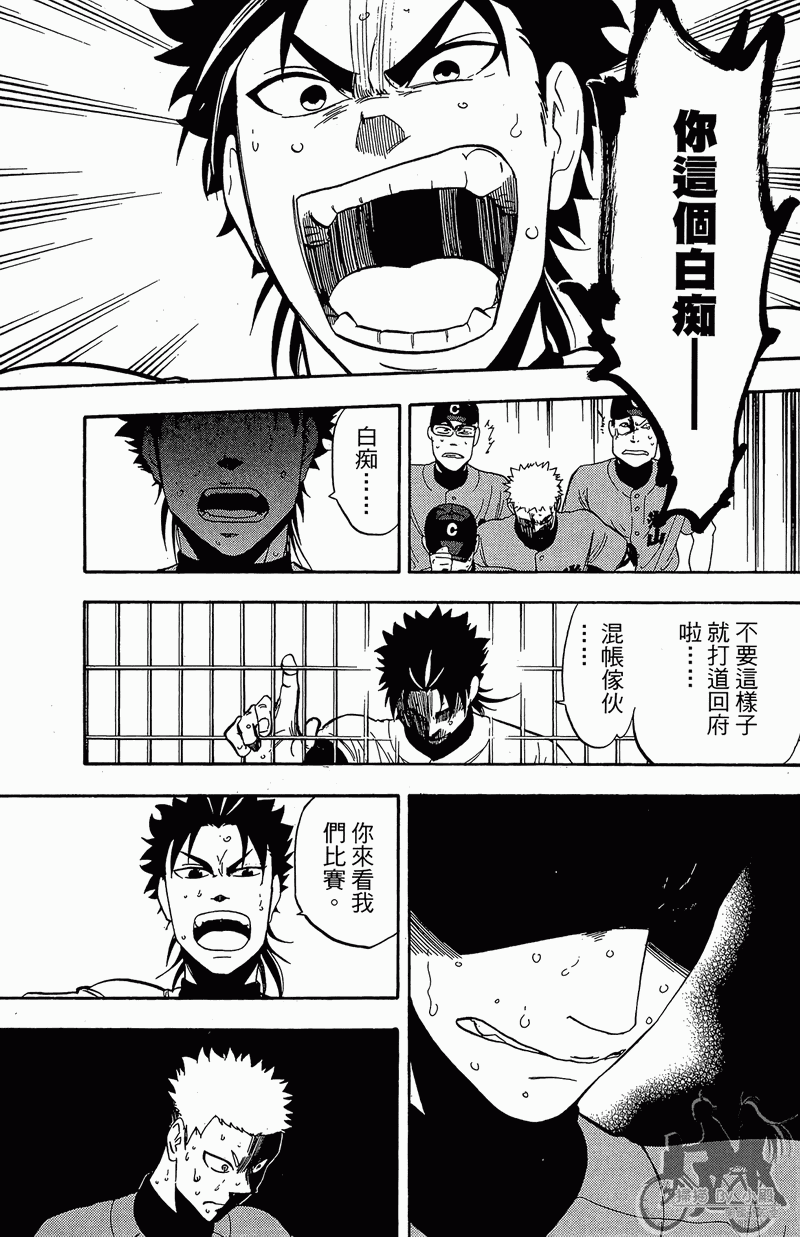 投捕兄弟档 第13卷 第190页