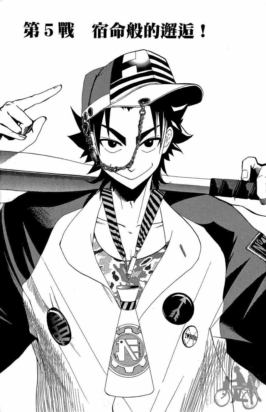 投捕兄弟档 第2卷 第6页