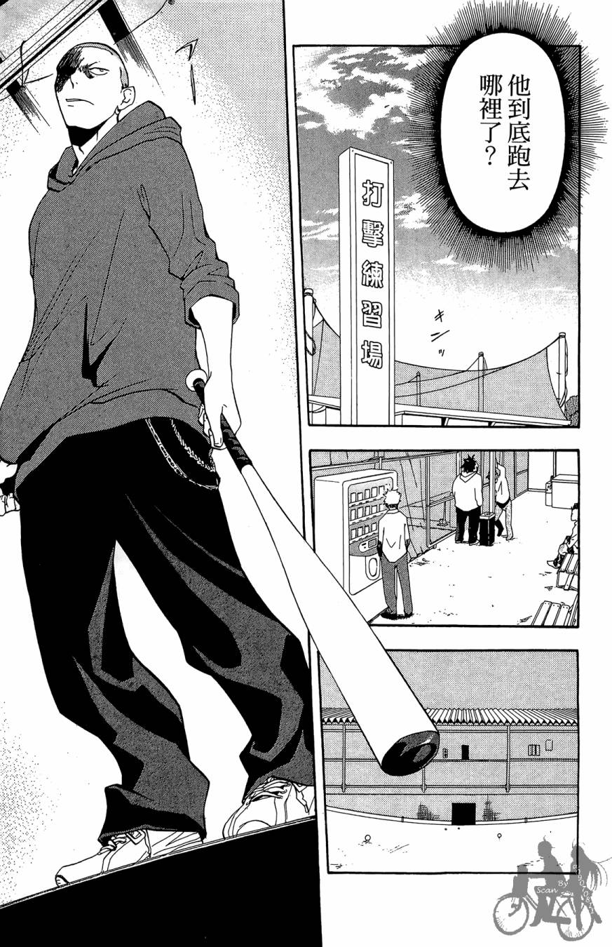 投捕兄弟档 第2卷 第12页