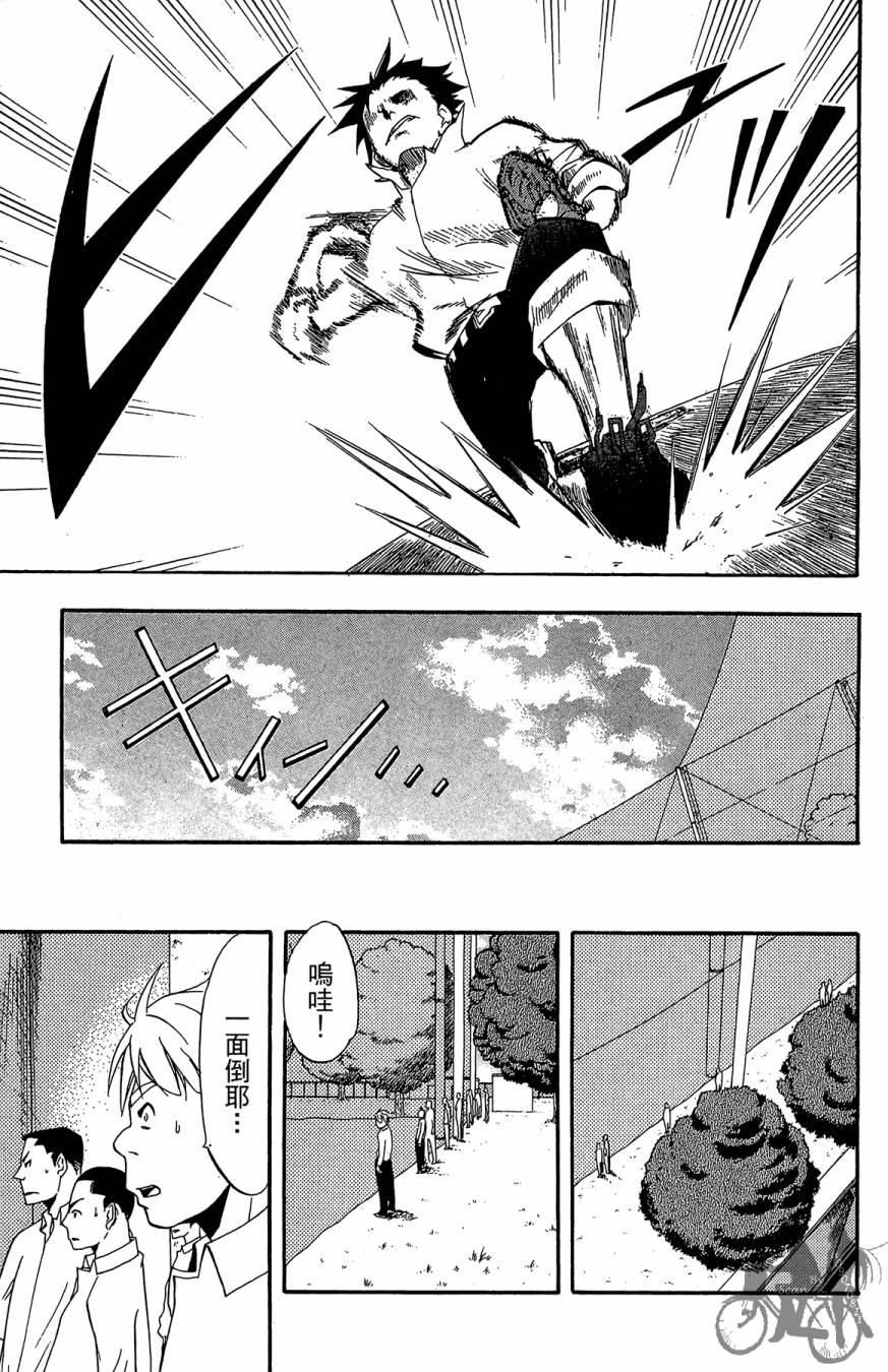 投捕兄弟档 第2卷 第32页