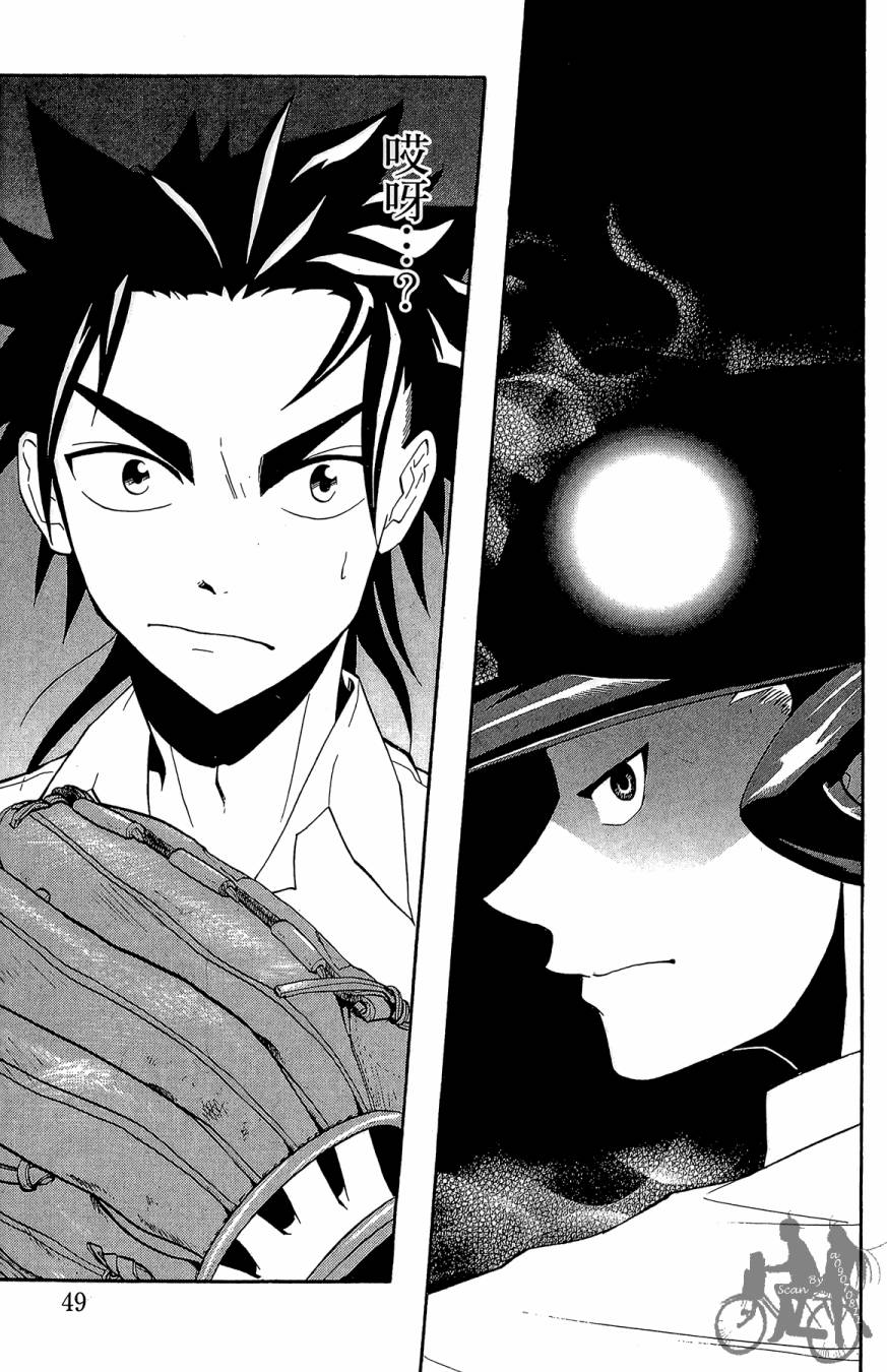 投捕兄弟档 第2卷 第50页