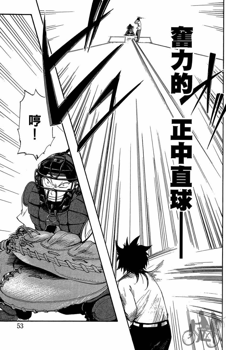 投捕兄弟档 第2卷 第54页