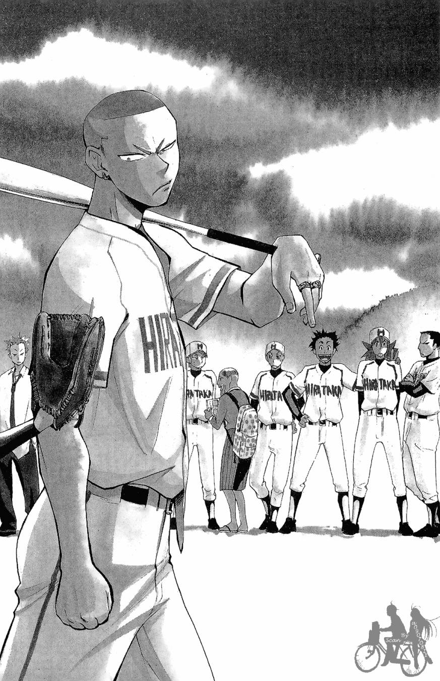 投捕兄弟档 第2卷 第67页